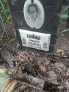 Захоронение ID 1260568