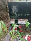 Захоронение ID 1260570