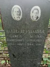 Захоронение ID 1260574