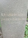 Захоронение ID 1260606