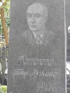 Захоронение ID 1260608
