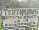 Захоронение ID 1260717