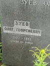 Захоронение ID 1260733