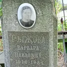 Захоронение ID 1260775