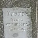 Захоронение ID 1260776