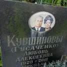 Захоронение ID 1260788