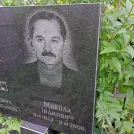 Захоронение ID 1260810