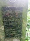Захоронение ID 1260835