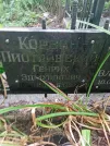 Захоронение ID 1260852