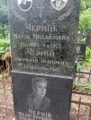 Захоронение ID 1260919