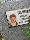 Захоронение ID 1260922