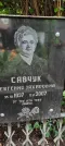 Захоронение ID 1260932
