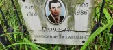 Захоронение ID 1260940