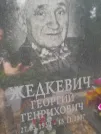 Захоронение ID 1260947