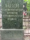 Захоронение ID 1260949