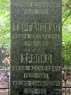 Захоронение ID 1260951
