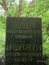 Захоронение ID 1260952