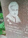 Захоронение ID 1260964