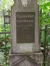 Захоронение ID 1260962