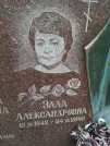 Захоронение ID 1260966