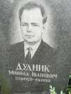 Захоронение ID 1260977