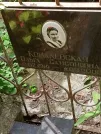 Захоронение ID 1260980