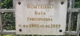 Захоронение ID 1261051