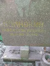 Захоронение ID 1261058