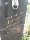 Захоронение ID 1261071