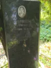 Захоронение ID 1261077