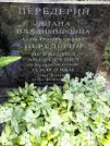 Захоронение ID 1261078