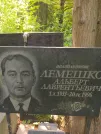 Захоронение ID 1261097