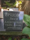 Захоронение ID 1261101