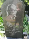 Захоронение ID 1261109
