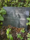 Захоронение ID 1261122