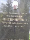 Захоронение ID 1261131