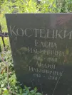 Захоронение ID 1261182