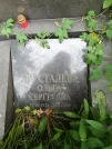 Захоронение ID 1261205