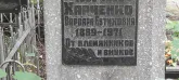 Захоронение ID 1261218