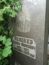 Захоронение ID 1261242