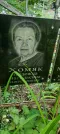 Захоронение ID 1261241