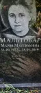 Захоронение ID 1261262