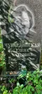 Захоронение ID 1261274