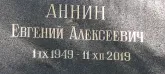 Захоронение ID 1261276