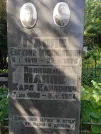 Захоронение ID 1261295