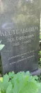Захоронение ID 1261300