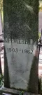 Захоронение ID 1261311