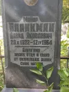 Захоронение ID 1261323