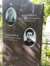 Захоронение ID 1261329