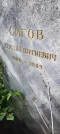 Захоронение ID 1261327